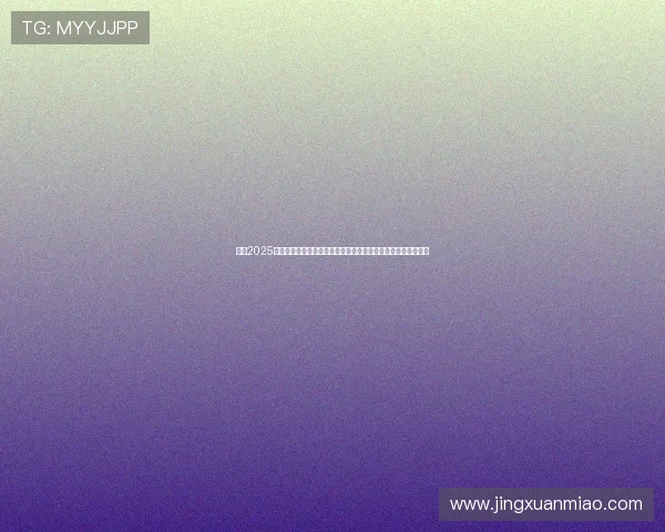 英超2025赛季冠军之争焦点解析:豪门竞争激烈,黑马崛起挑战传统强队 英超2025赛季冠军之争焦点解析:豪门竞争激烈,黑马崛起挑战传统强队