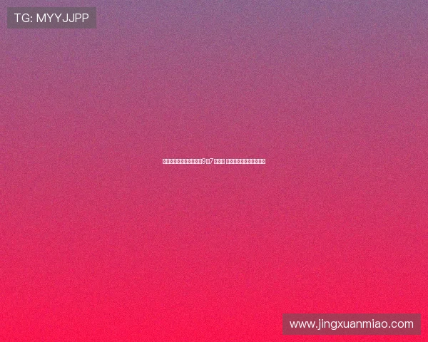 湖南湘超联赛揭幕战将于9月7日举行 长沙迎战娄底力争开门红 湖南湘超联赛揭幕战将于9月7日举行 长沙迎战娄底力争开门红