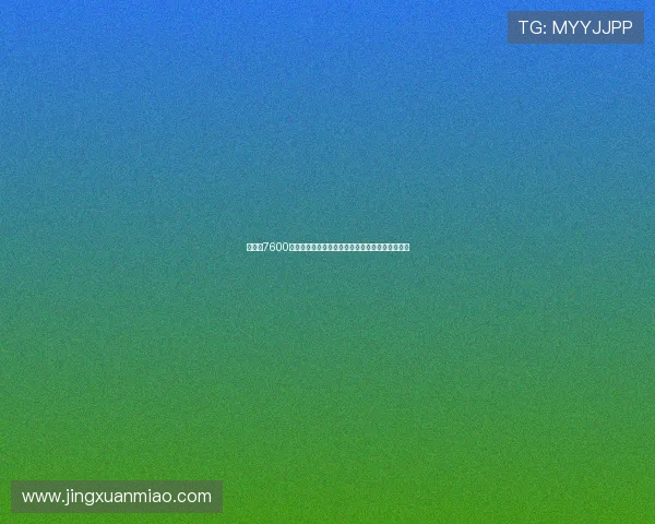 阿森纳7600万新援状态低迷全队成绩倒数第二成硬仗失灵主因